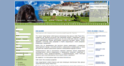 Desktop Screenshot of lhasa-apso.pro